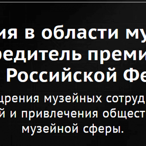 Премия Лихачева