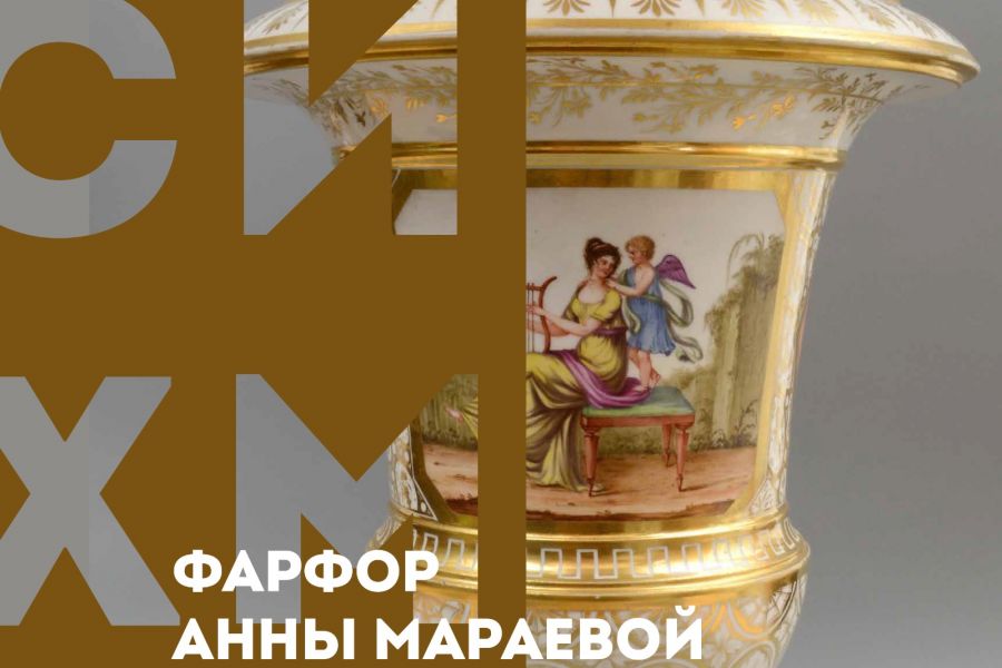 Фарфор Анны Мараевой