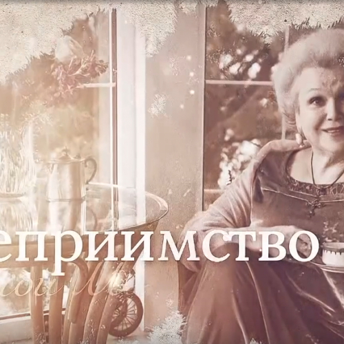 Новый выпуск о Серпуховском музее. Канал "360" выпустил новое видео. Программа "Гостеприимство с Еленой Маньенан"