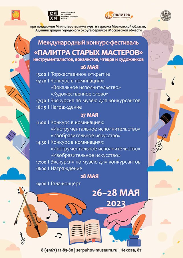афиша