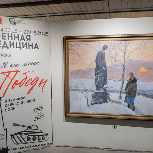 Выставка Военная медицина_колофон