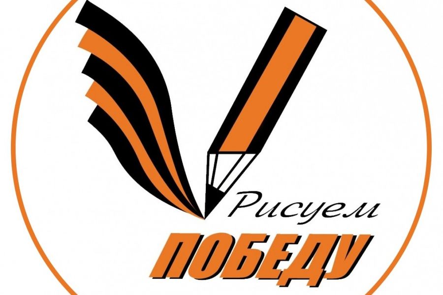 Акция Рисуем Победу 2025