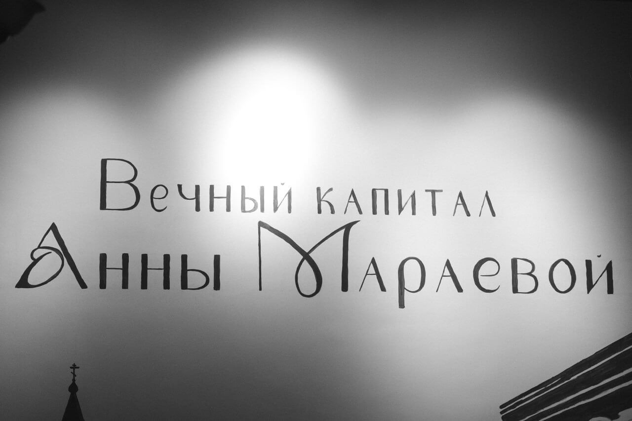 Выставка "Вечный капитал" в Серпуховском музее