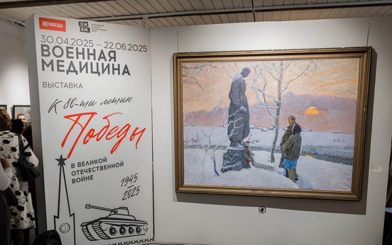 Выставка Военная медицина_колофон