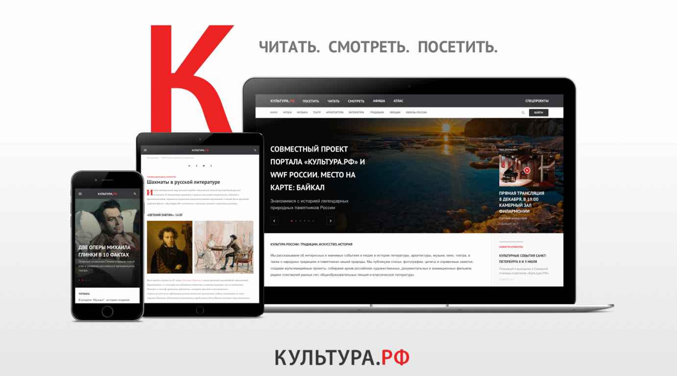 культура рф