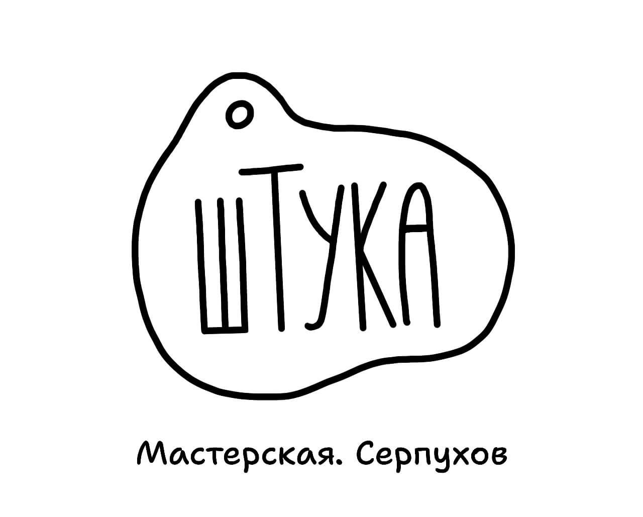 штука