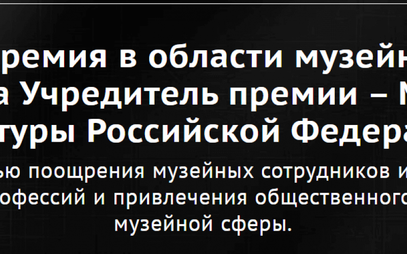 Премия Лихачева