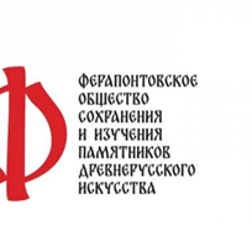 Научная конференция в Серпуховском музее