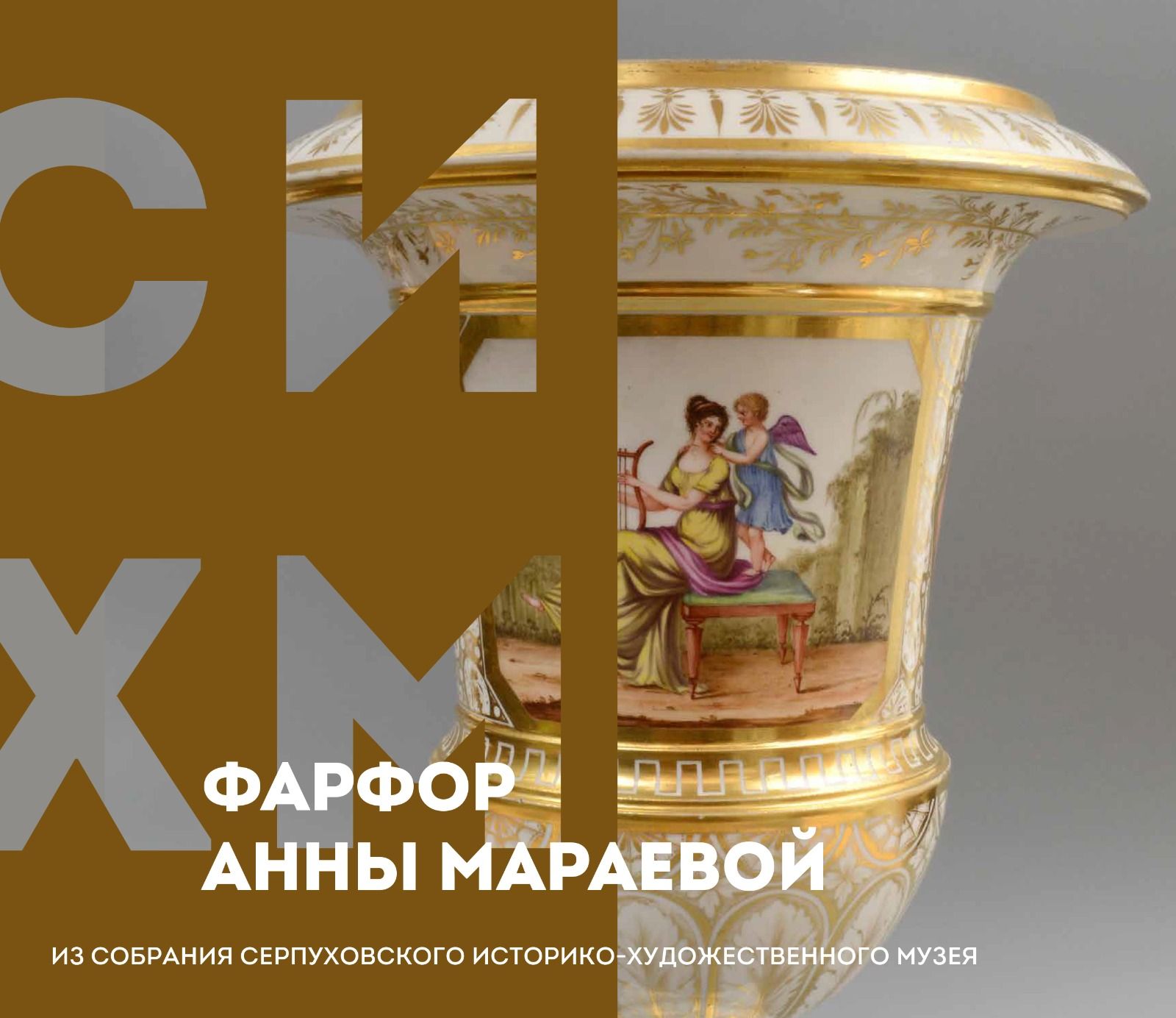 Фарфор Анны Мараевой