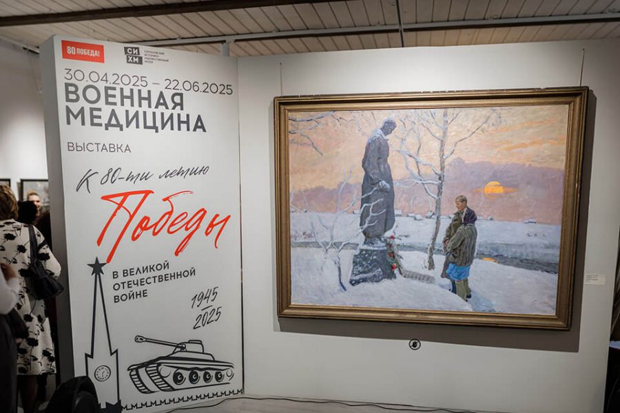 Выставка Военная медицина_колофон