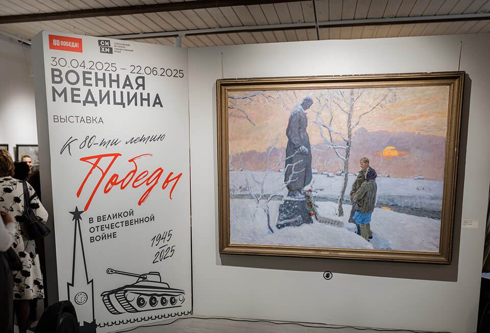 Выставка Военная медицина_колофон