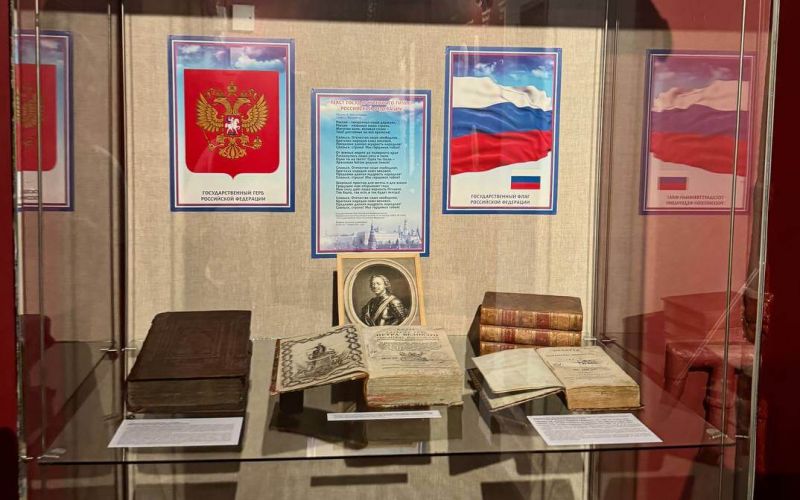 Новая мини-выставка «Из истории Российской государственности»