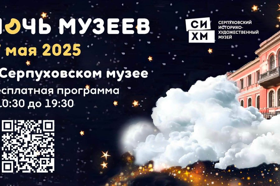 Акция «Ночь музеев». Дневная программа