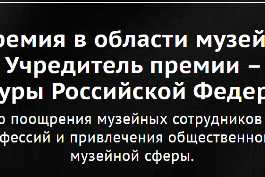 Премия Лихачева