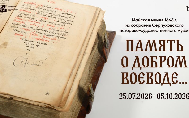 Выставка в Покровке