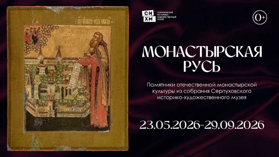Выставка в Покровке