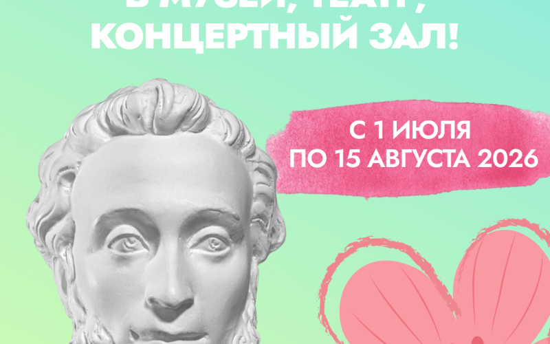 веди родителей