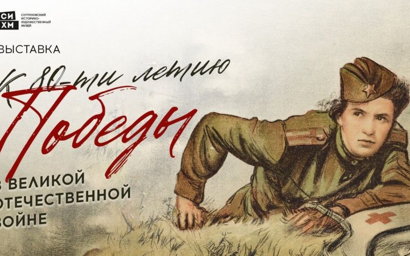 Военная медицина_афиша