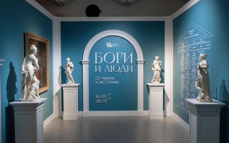 Боги и люди