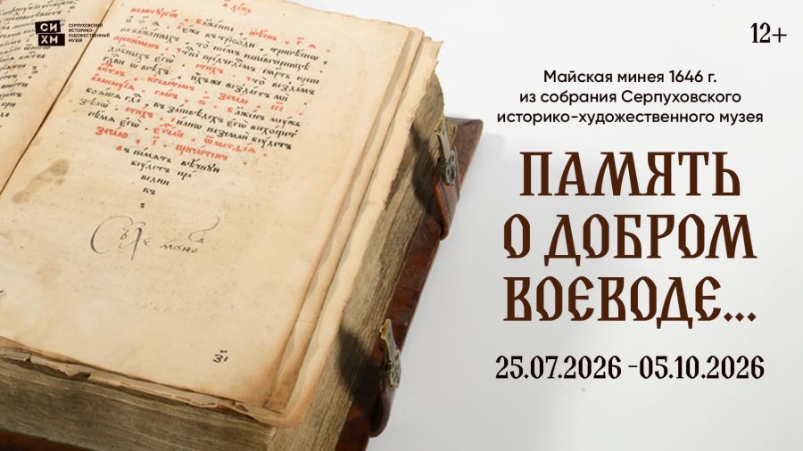 Выставка в Покровке