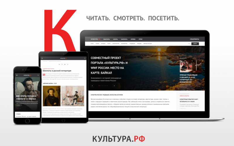 культура рф