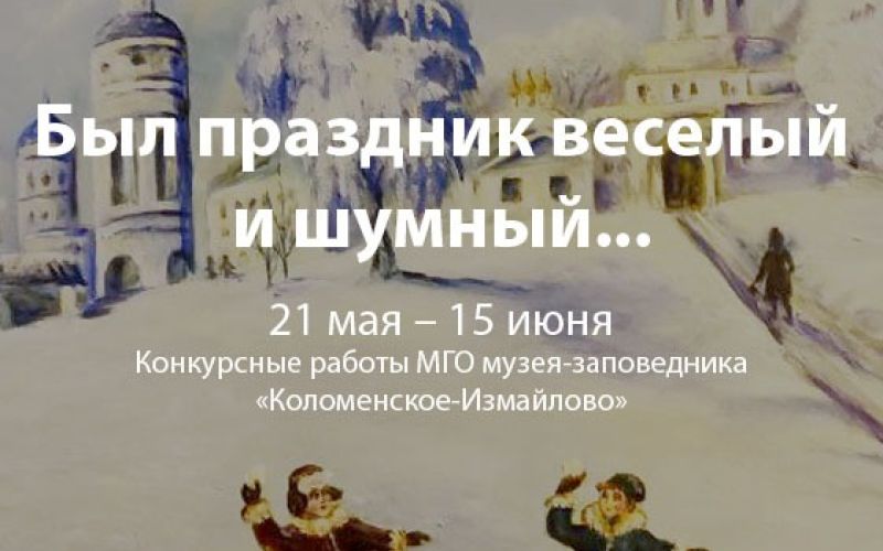 Был праздник веселый и шумный_картинка