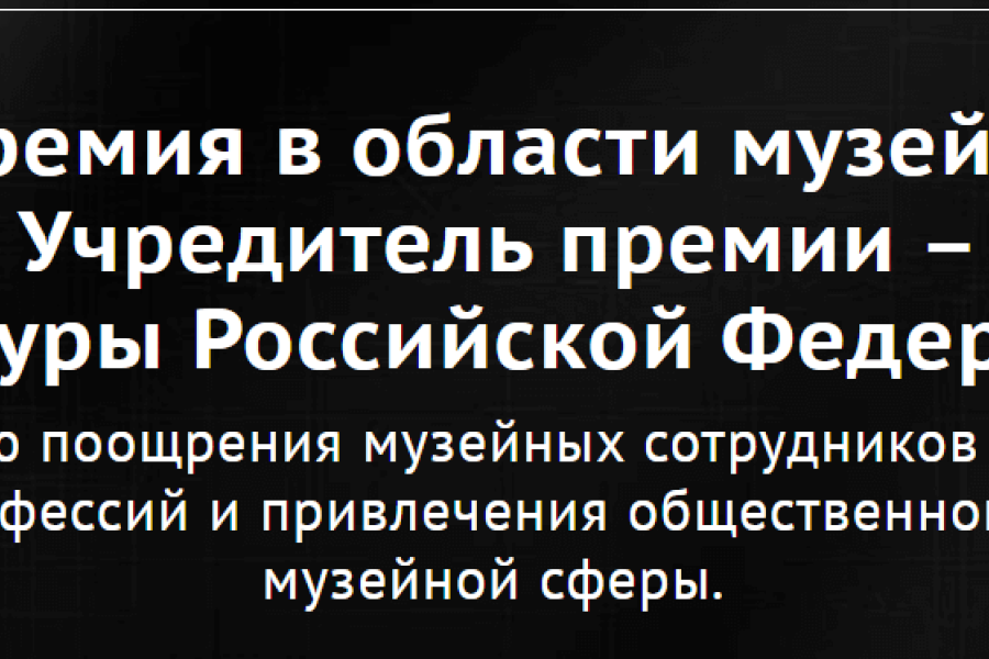 Премия Лихачева