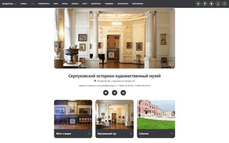 культура рф