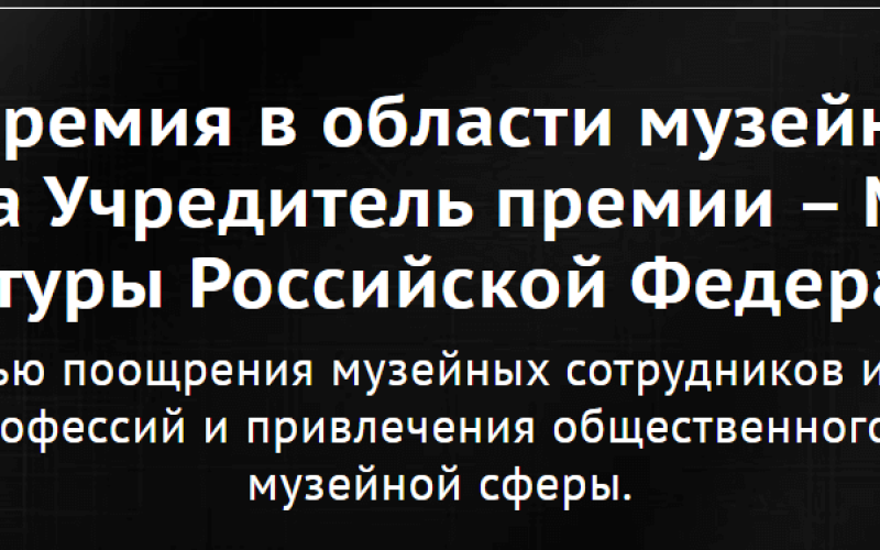 Премия Лихачева