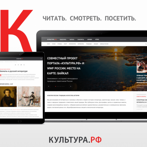 культура рф