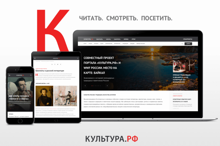 культура рф