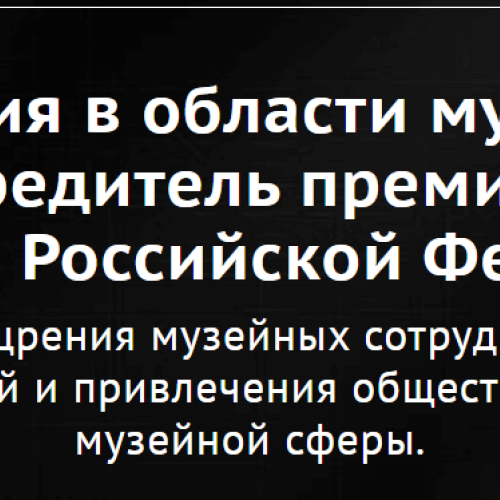 Премия Лихачева